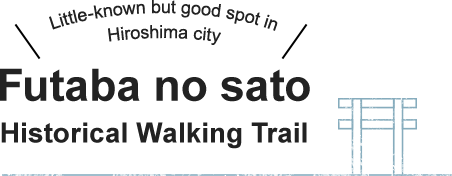 Little-known but good spot in Hiroshima city Futaba no sato Historical Walking Trail