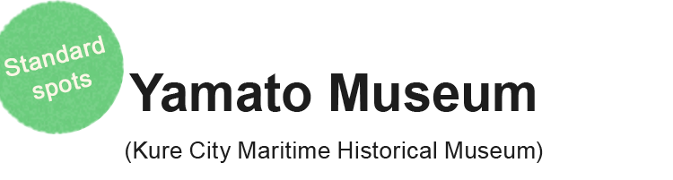 Standard spots Yamato Museum (Kure City Maritime Historical Museum)