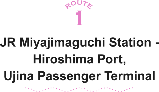 ROUTE1 JR Miyajimaguchi Station - Hiroshima Port, Ujina Passenger Terminal
