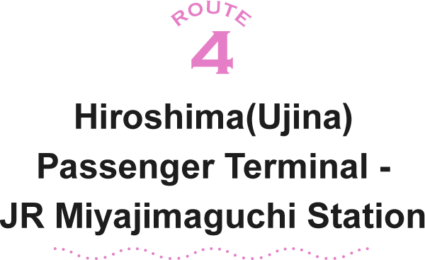ROUTE4 Hiroshima(Ujina)Passenger Terminal - JR Miyajimaguchi Station